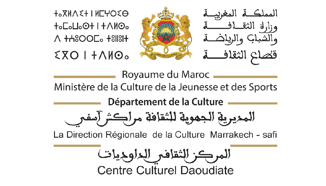 Centre Culturel Daoudiate Marrakech — client Aitoprint